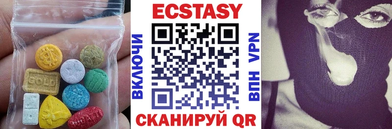 Ecstasy круглые  Гдов 